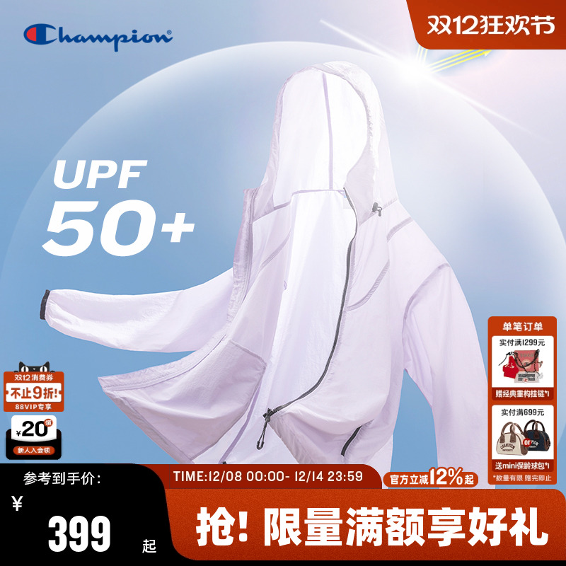 Champion冠军连帽防晒服外套