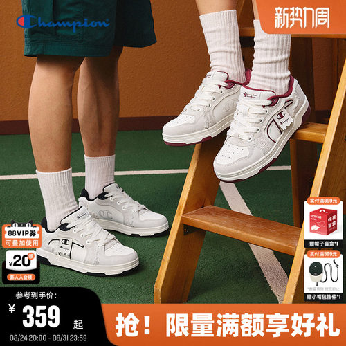 Champion冠军情侣休闲板鞋