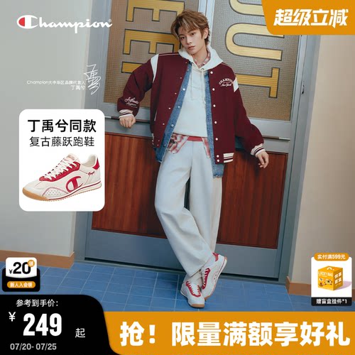 Champion冠军藤跃跑鞋