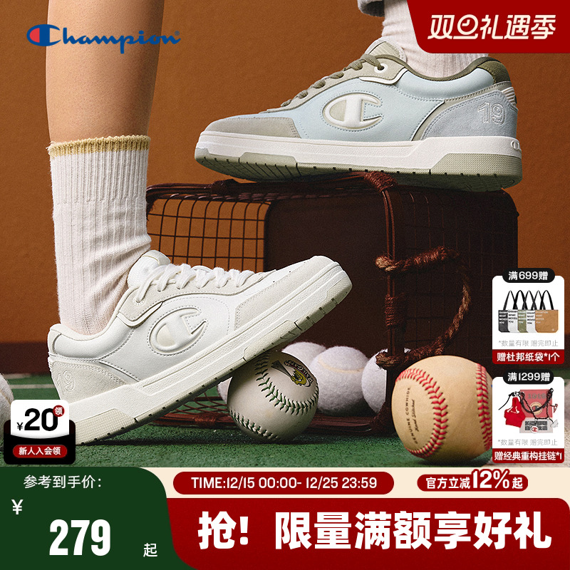 Champion冠军情侣休闲板鞋