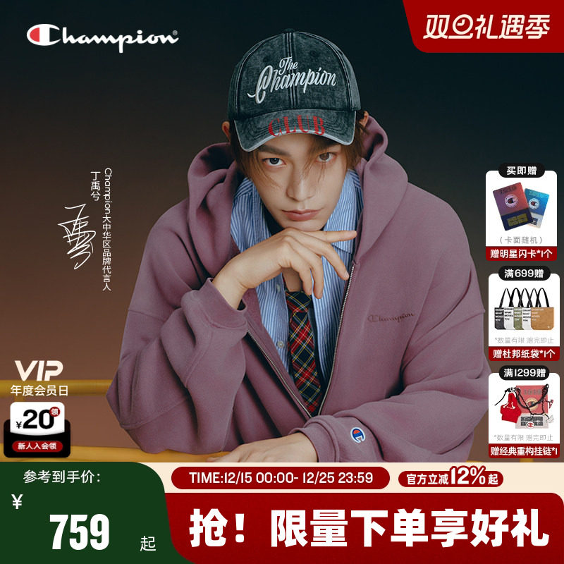 【丁禹兮同款】Champion冠军连帽卫衣男25秋季新款拉链开衫外套女