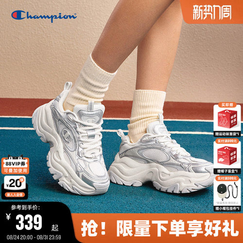 Champion冠军星云千层老爹鞋