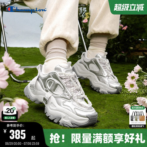 Champion冠军休闲老爹鞋