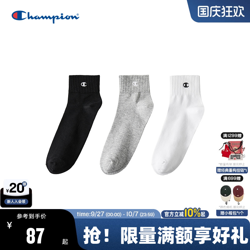 Champion冠军纯色中袜