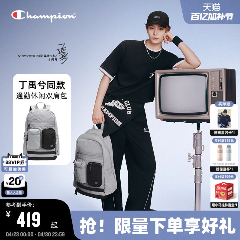 丁禹兮同款Champion冠军双肩包26春季新款女大容量书包男通勤背包