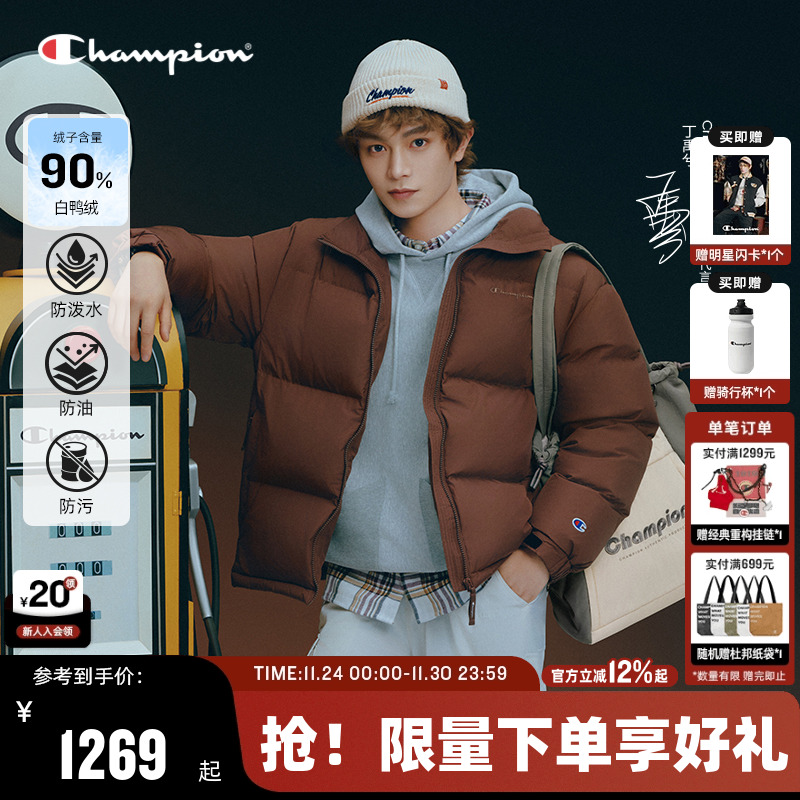 Champion冠军连帽羽绒服男女同款