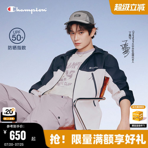 Champion轻薄防晒外套