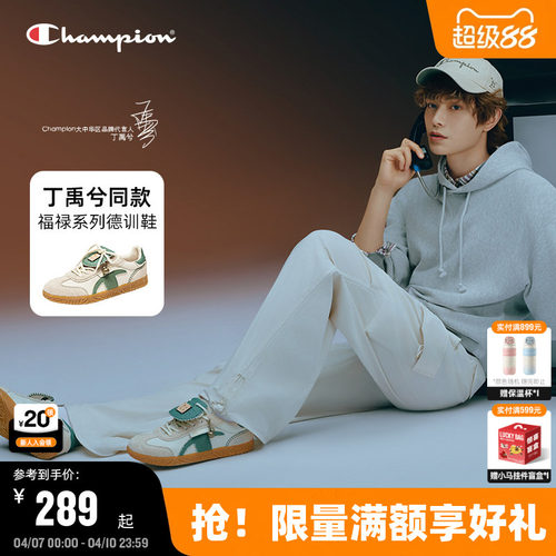 champion冠军福禄T头德训鞋