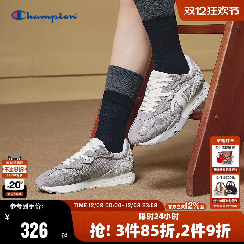 Champion冠军藤校跑V2