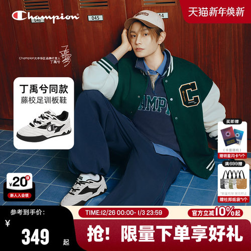 Champion冠军藤校足训鞋