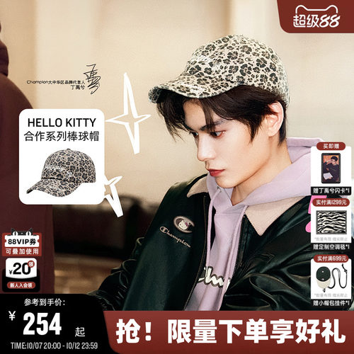 Champion冠军HelloKitty棒球帽