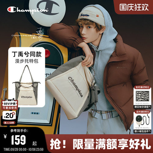 Champion冠军漫步托特包