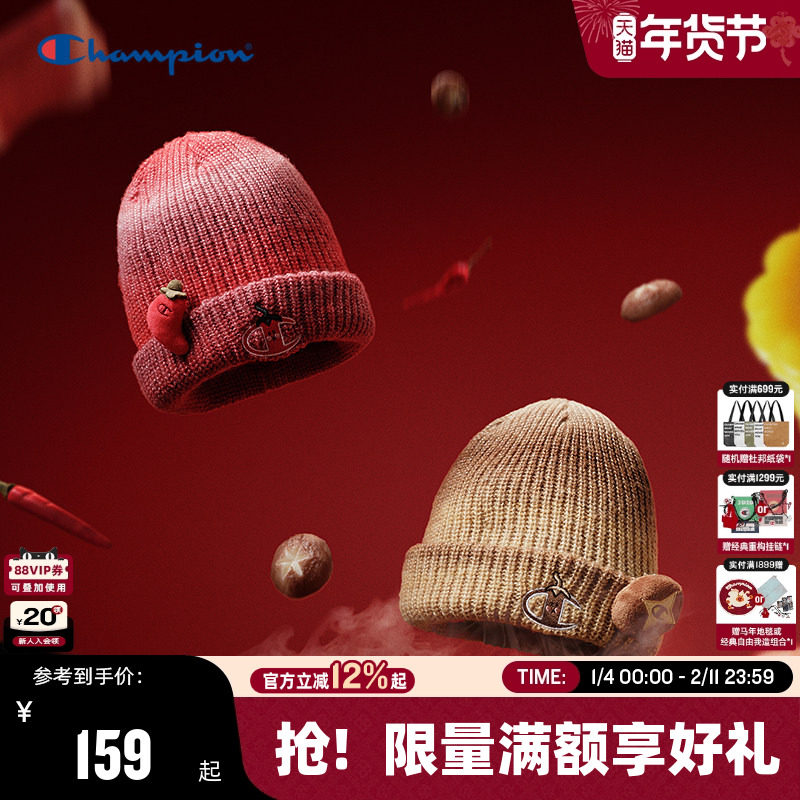 Champion冠军针织帽25秋冬新款暖暖舒芙蕾女红色毛线帽男运动冷帽,运动包/户外包/配件,运动帽,淘宝优惠券,粉丝福利购,淘宝优惠卷