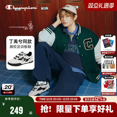 Champion冠军藤校足训鞋