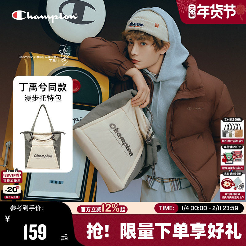 丁禹兮同款Champion冠军单肩包25秋冬新款女漫步托特包男通勤背包,箱包皮具/热销女包/男包,托特包,淘宝优惠券,粉丝福利购,淘宝优惠卷
