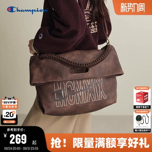 Champion冠军大容量折折包