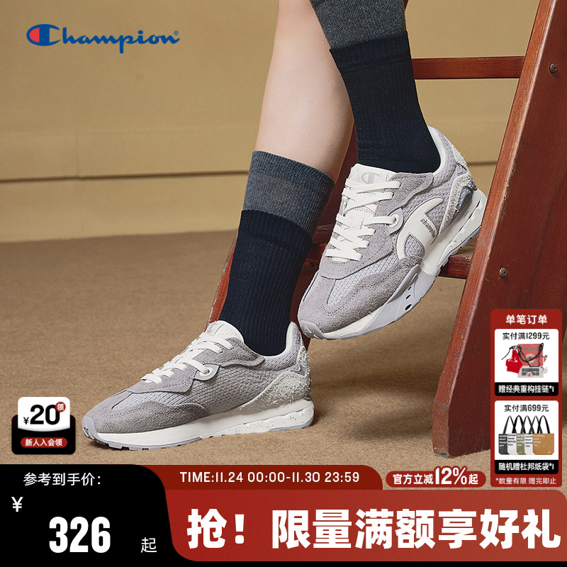 Champion冠军藤校跑V2