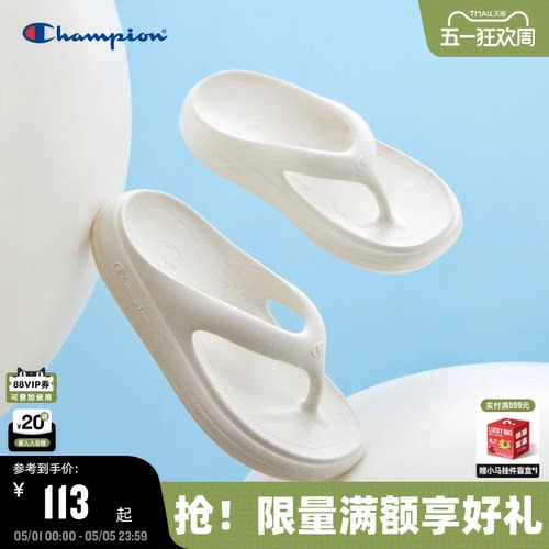 Champion冠军人字拖鞋