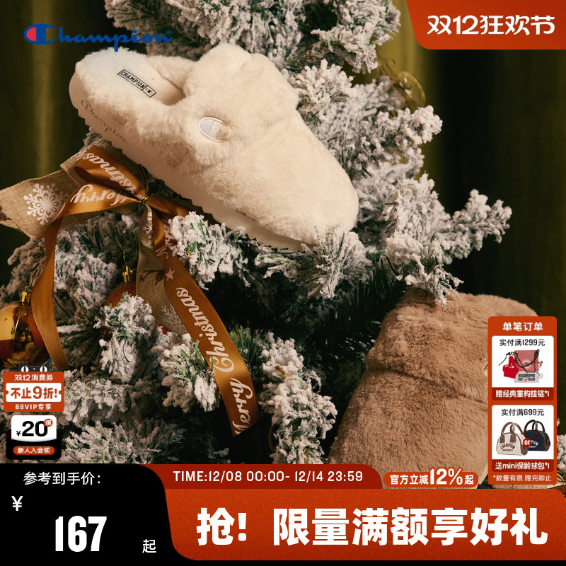 Champion冠军时尚毛绒拖鞋