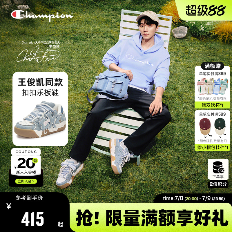 Champion冠军扣扣乐板鞋