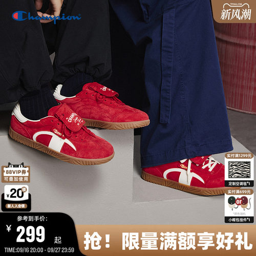 Champion冠军经典T头德训鞋