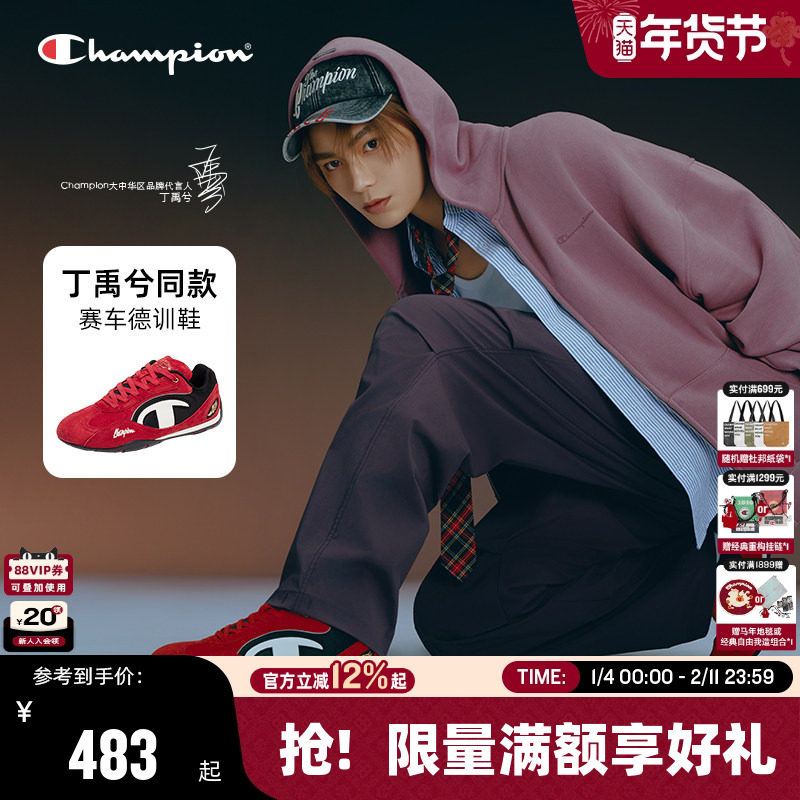 丁禹兮同款Champion冠军赛车鞋红色德训鞋男25秋冬新款休闲鞋女,流行男鞋,德训鞋,淘宝优惠券,粉丝福利购,淘宝优惠卷