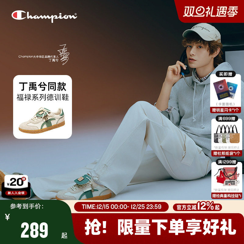 champion冠军福禄T头德训鞋