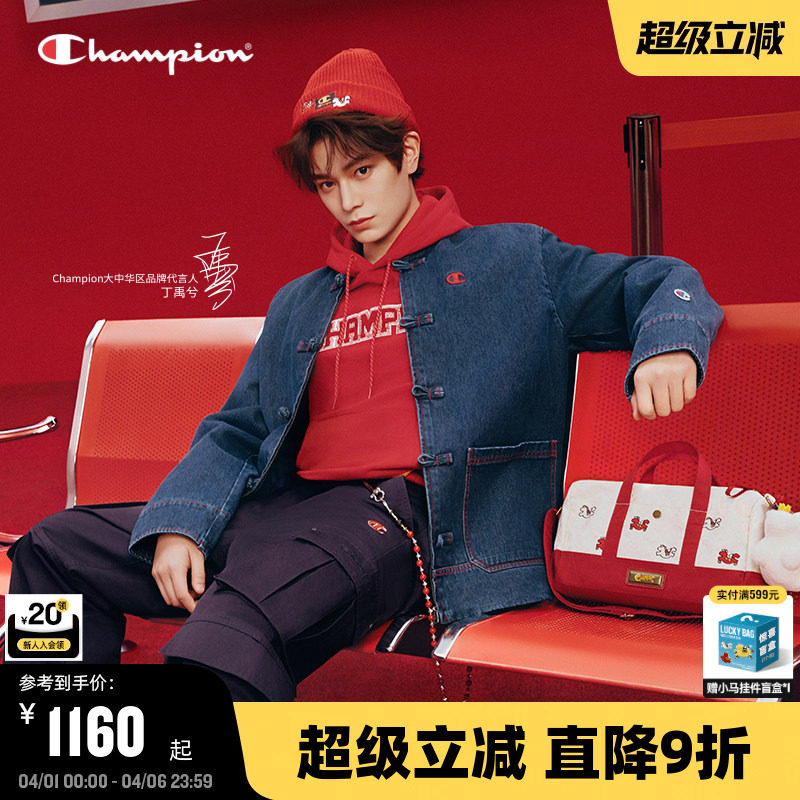 丁禹兮同款【马年系列】Champion冠军牛仔外套26春季新款新年风男