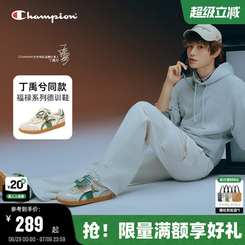champion冠军福禄T头德训鞋