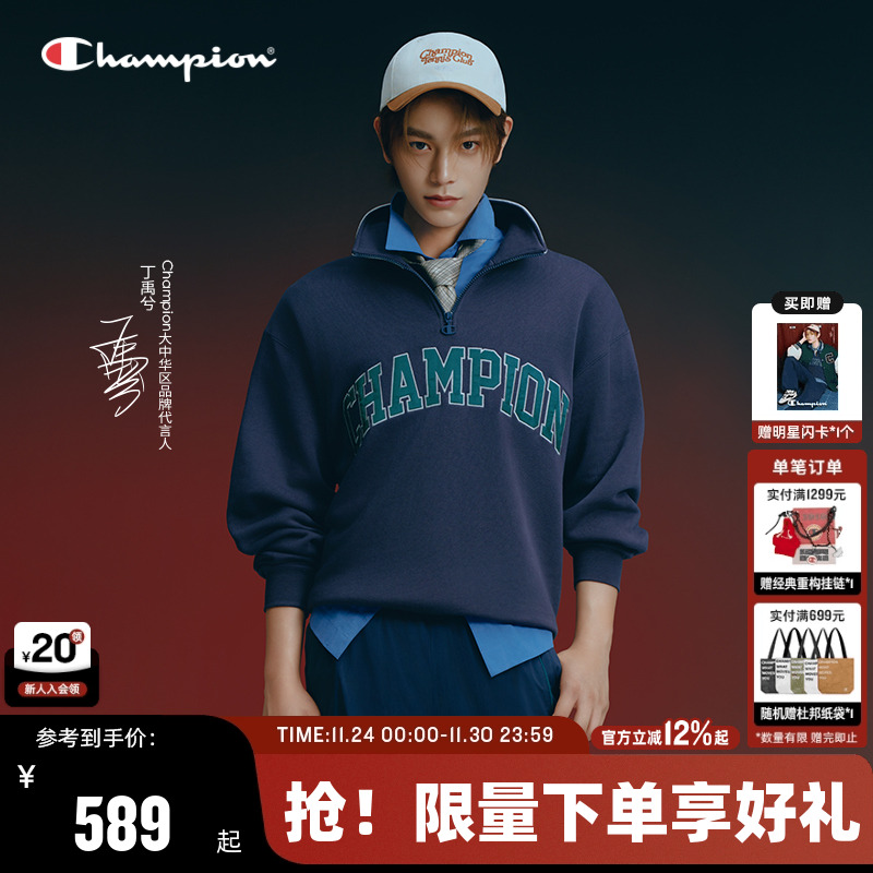 Champion冠军半拉链翻领卫衣男