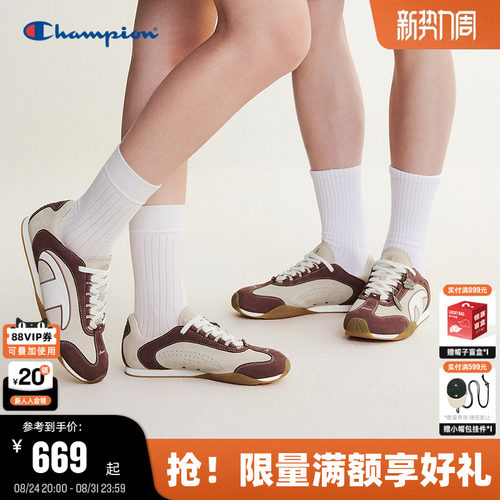 Champion冠军藤跃跑二代