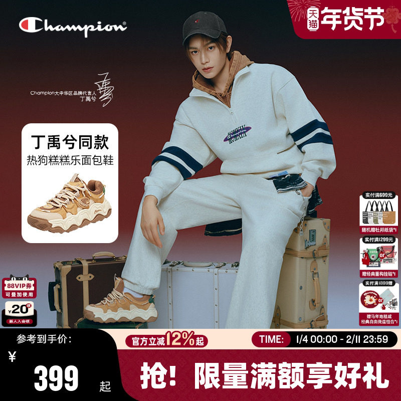 丁禹兮同款Champion冠军休闲鞋25秋冬新款热狗糕糕乐女老爹鞋男,流行男鞋,休闲板鞋,淘宝优惠券,粉丝福利购,淘宝优惠卷
