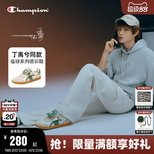 champion冠军福禄T头德训鞋