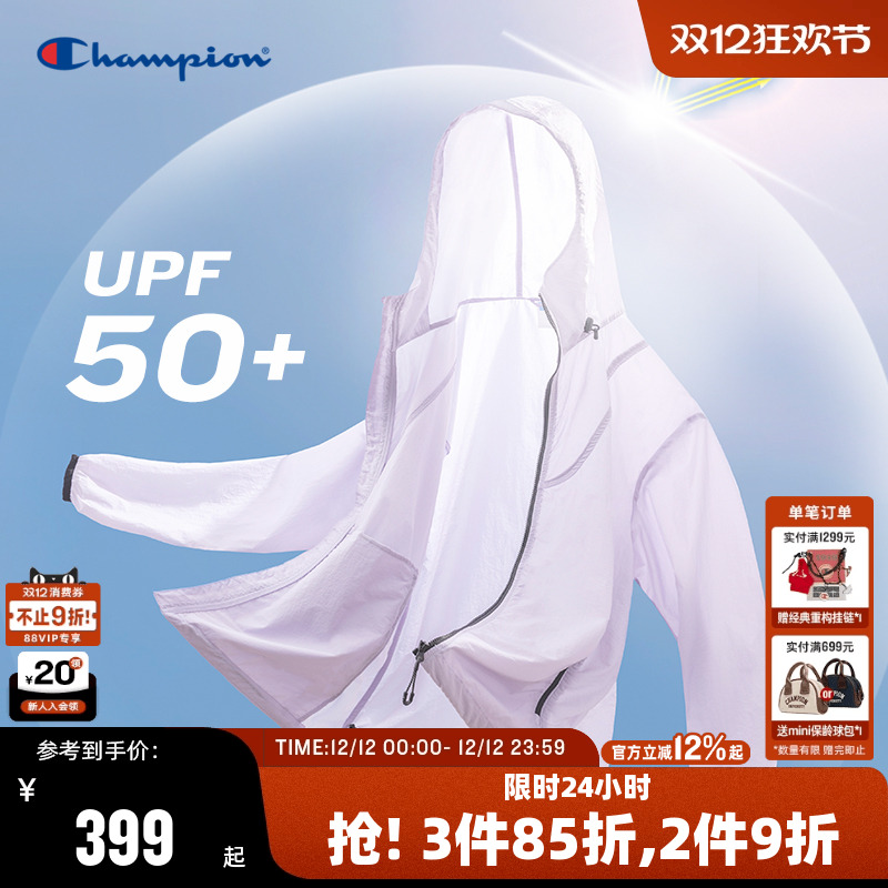 Champion冠军连帽防晒服外套