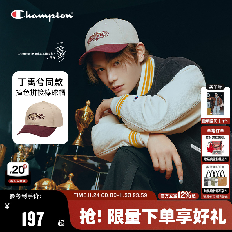 Champion冠军哈利波特校队帽