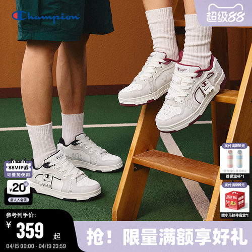 Champion冠军情侣休闲板鞋