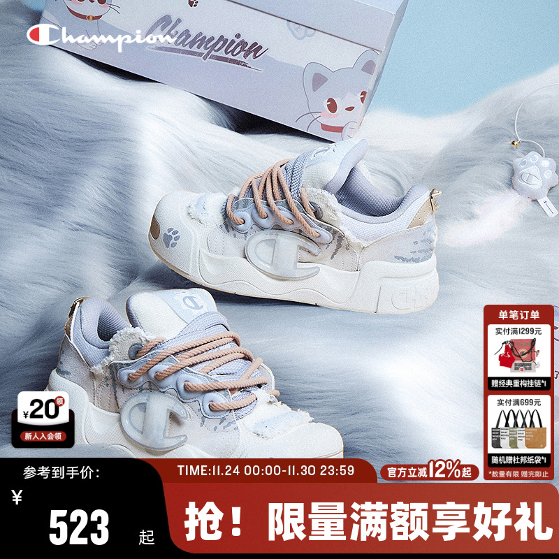 Champion冠军休闲板鞋