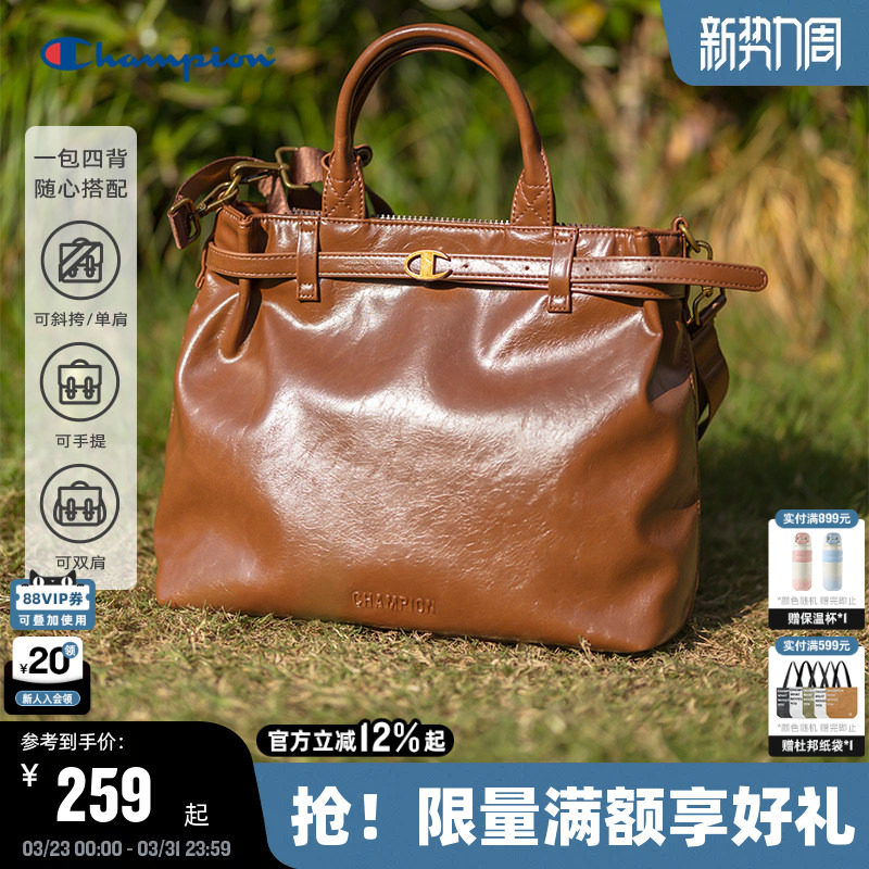 Champion冠军三合一托特包26春季新款时尚双肩包大容量通勤单肩包
