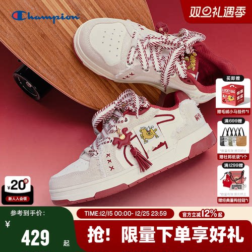 Champion冠军马年红色飘带板鞋