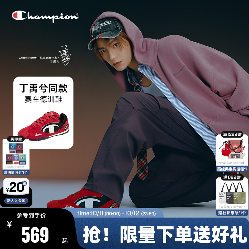 Champion冠军赛车鞋德训鞋