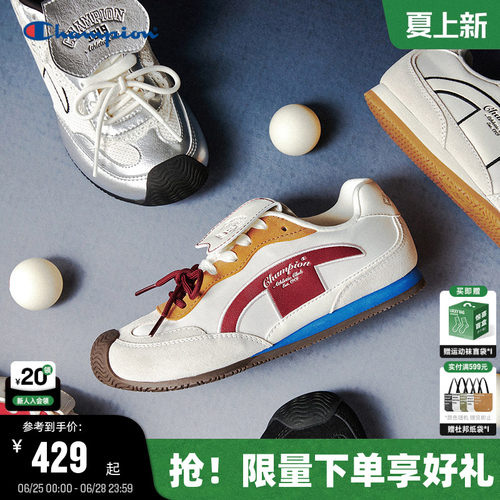 Champion冠军蝶翼跑德训鞋