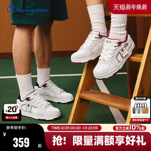 Champion冠军情侣休闲板鞋