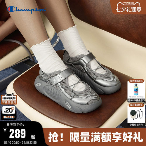 Champion冠军小笼包玛丽珍凉鞋