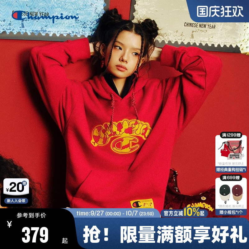 Champion冠军连帽卫衣
