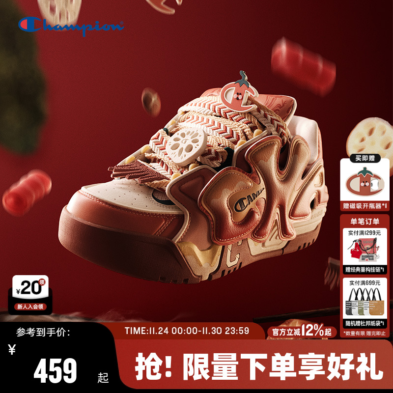 Champion冠军火锅扣扣乐板鞋