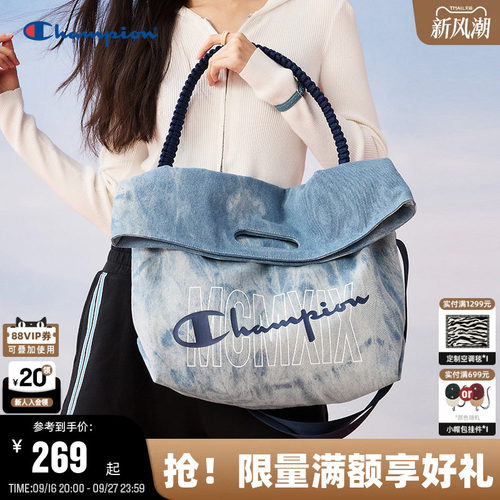 Champion冠军大容量折折包
