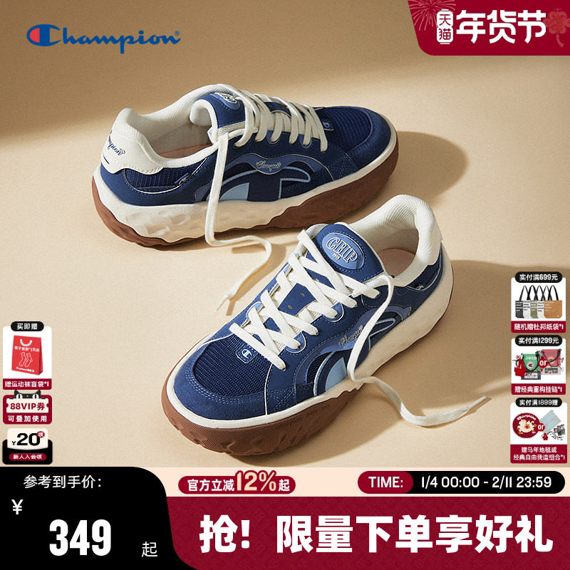 Champion冠军板鞋26春季新款女芝士德训鞋厚底休闲鞋男潮流运动鞋,流行男鞋,德训鞋,淘宝优惠券,粉丝福利购,淘宝优惠卷