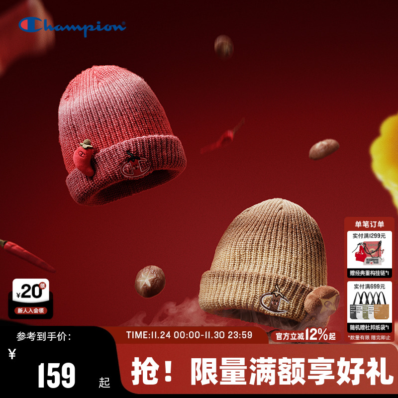 Champion冠军暖暖舒芙蕾针织帽