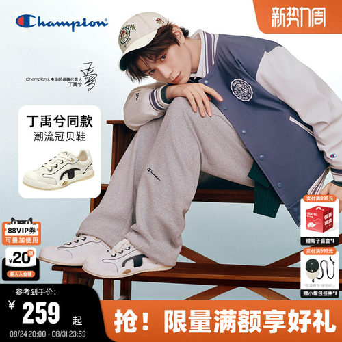 时尚复古 时尚百搭