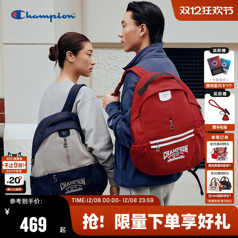 Champion冠军减负学院包